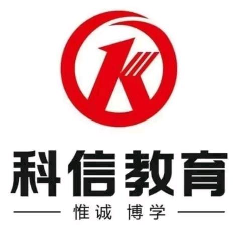 科信教育大石桥校区