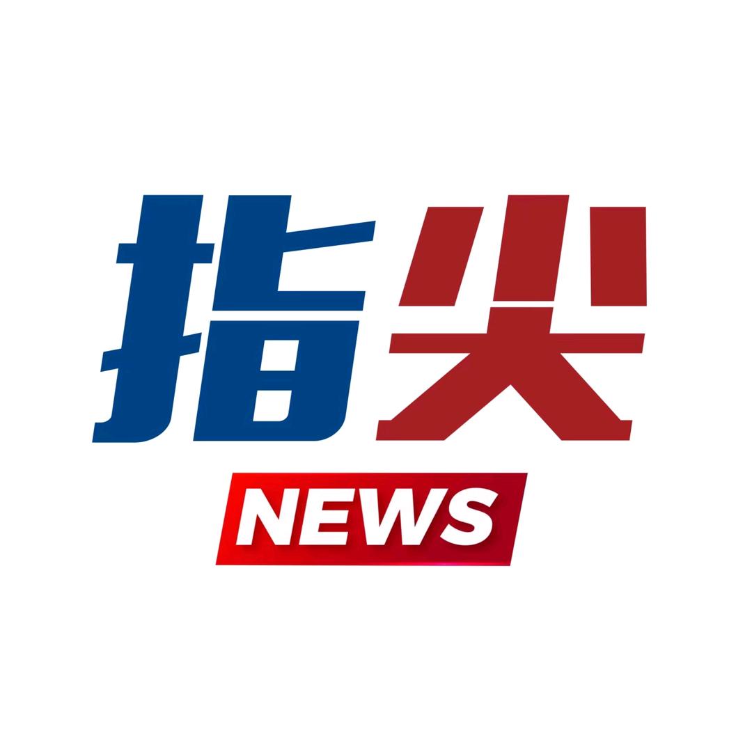 指尖新闻沈阳晚报