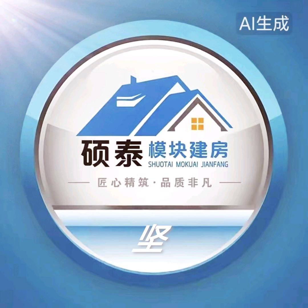 甘肃硕泰模块建房