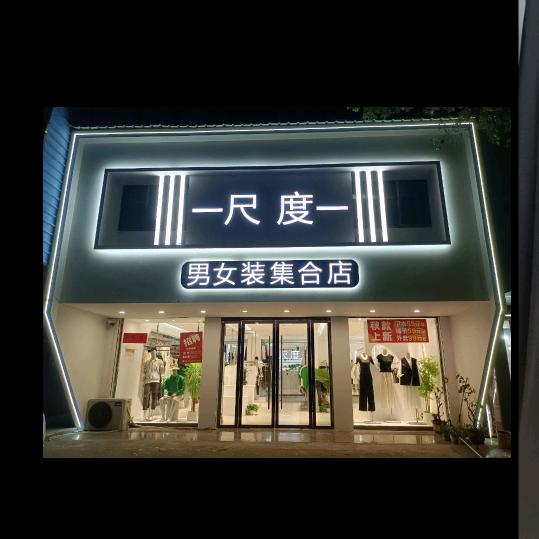 方方
