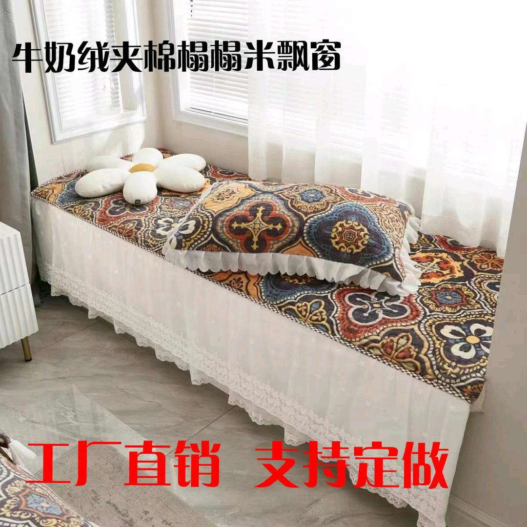 飘窗垫家纺直播店