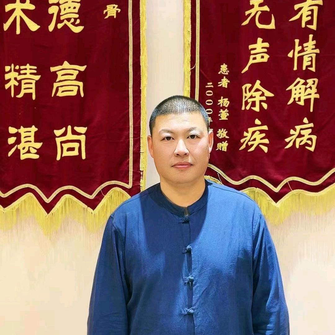 克腰突•王延亮正骨