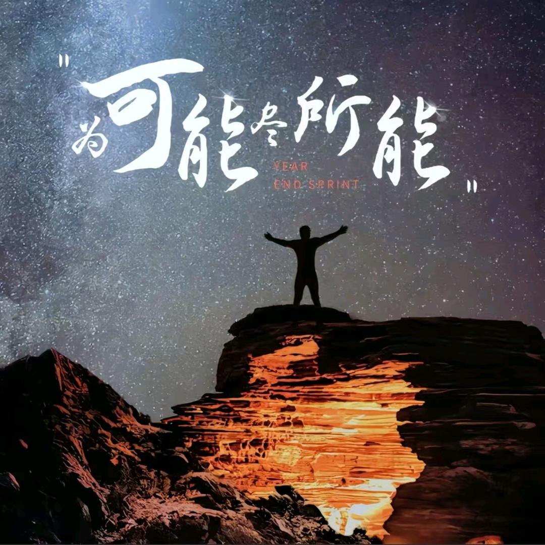 午夜渣男