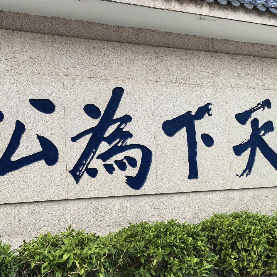 凉都三中蔡老师