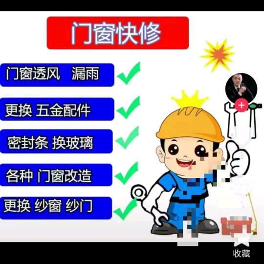 (鲁R:)强哥 纱窗直销中…