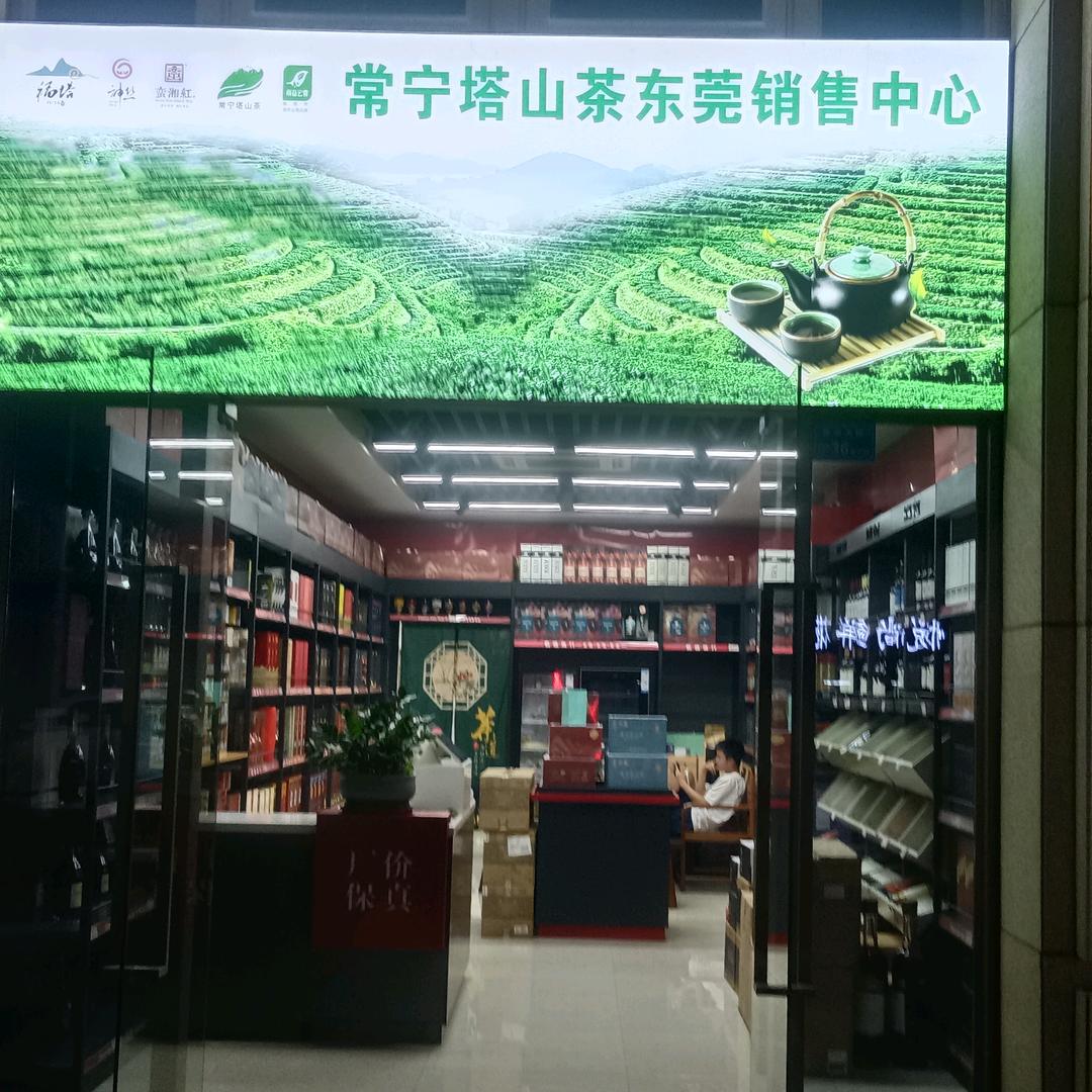 湖南湘爷