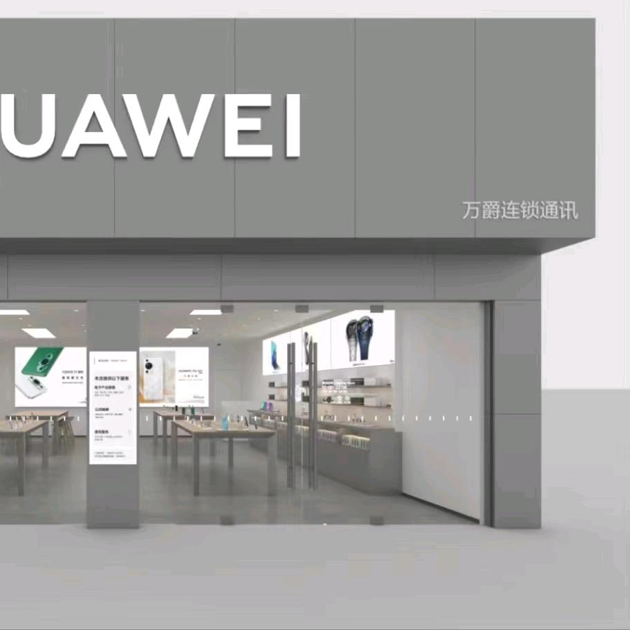 富民街华为授权店