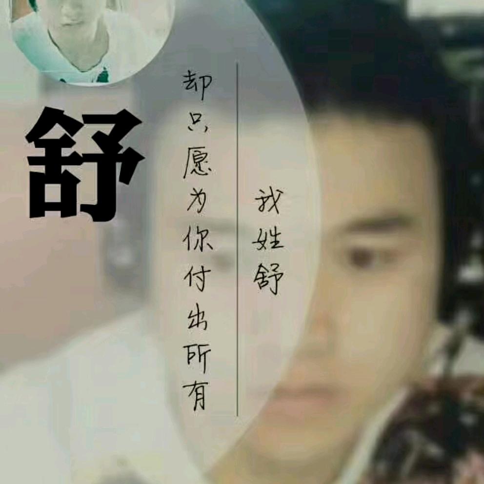 阿健哥
