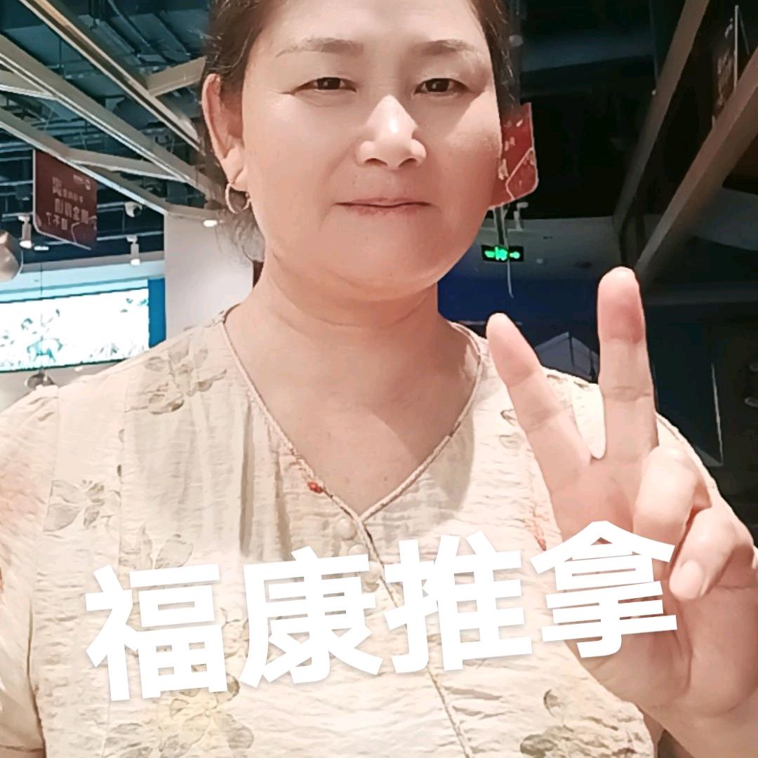 福康推拿西楹水岸