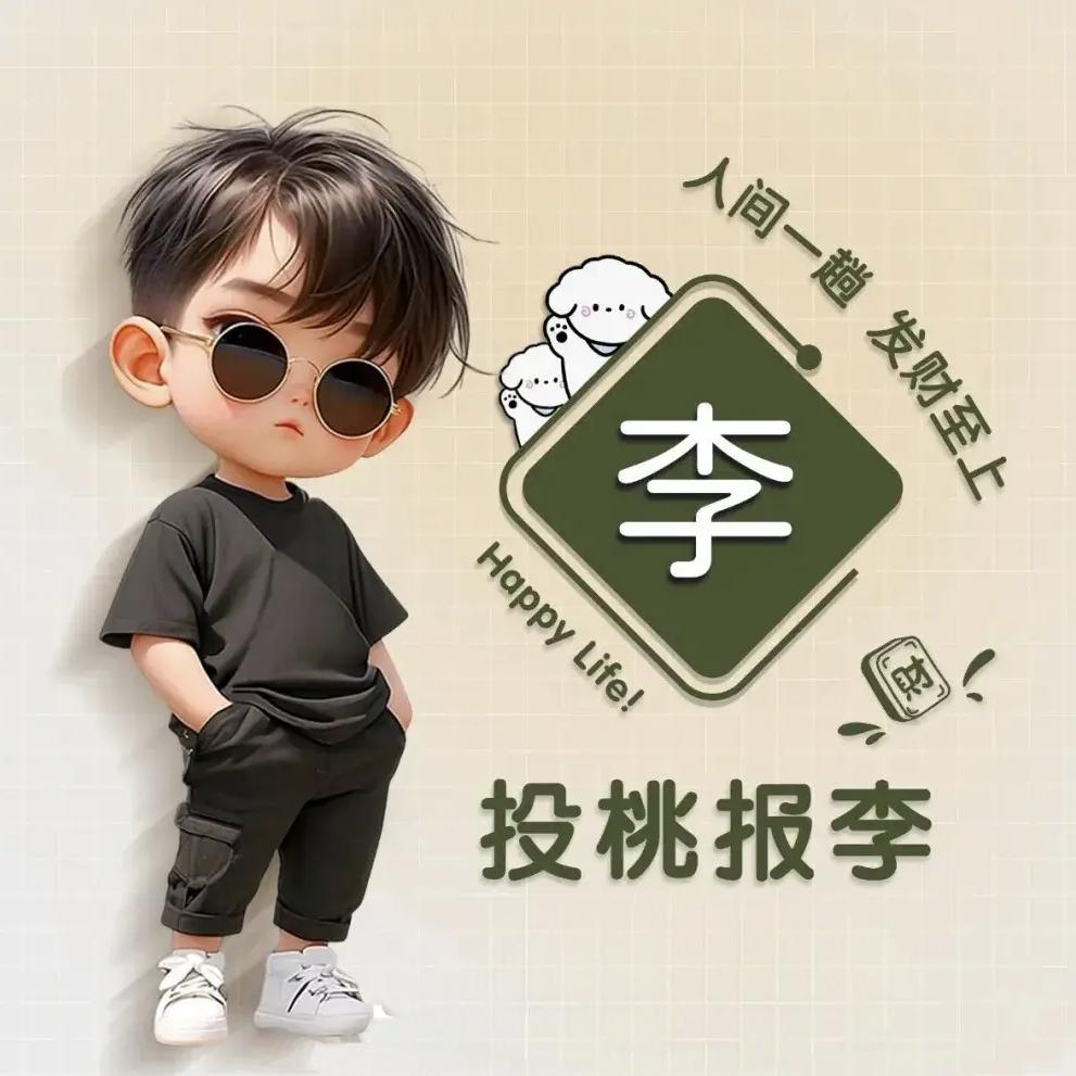 毛豆