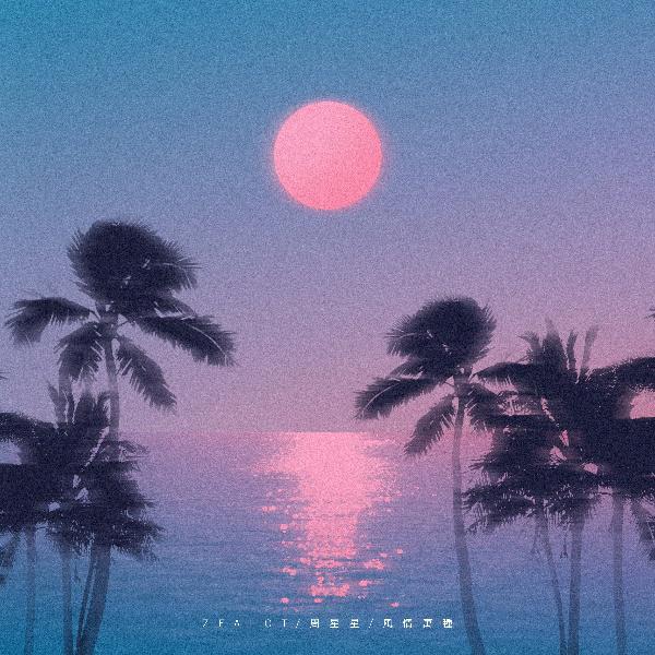 香樟树下