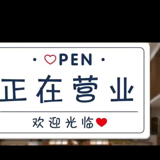 琼百货店