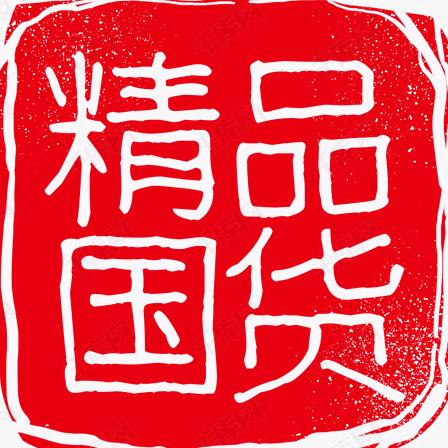 伊诗兰顿高端护肤眼霜号