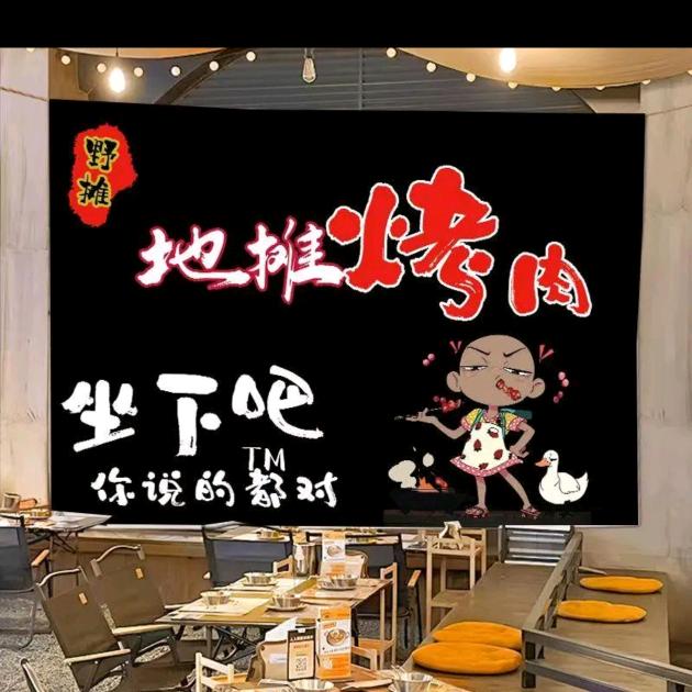 汝州地摊烤肉