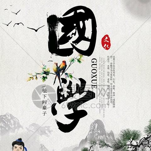 禅逸心