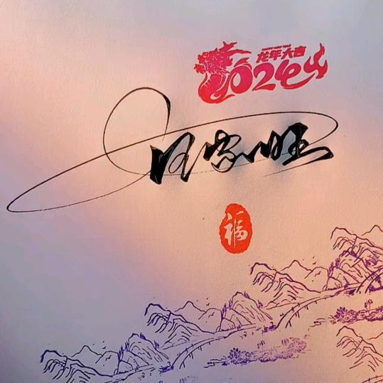 午月