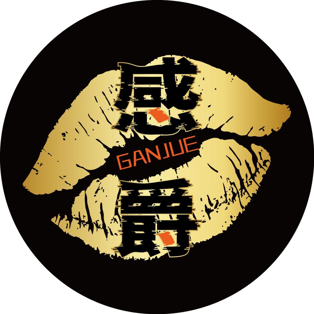 感爵酒类企业店