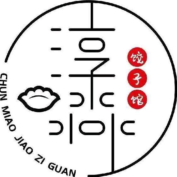 淳淼水饺（正达店）李主管