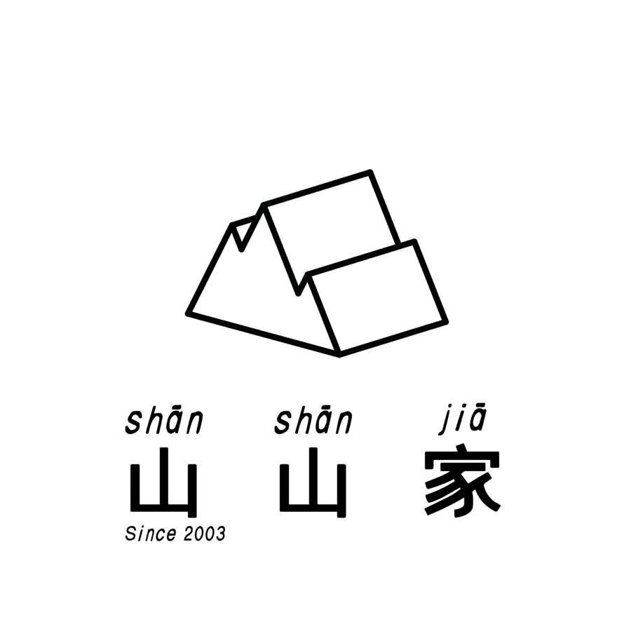 山山家绣湖里店