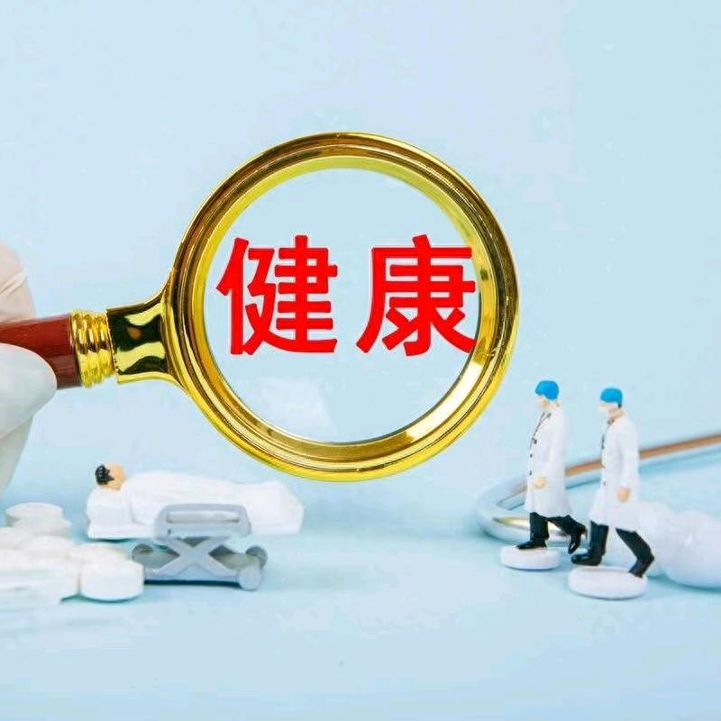 爱健康0420