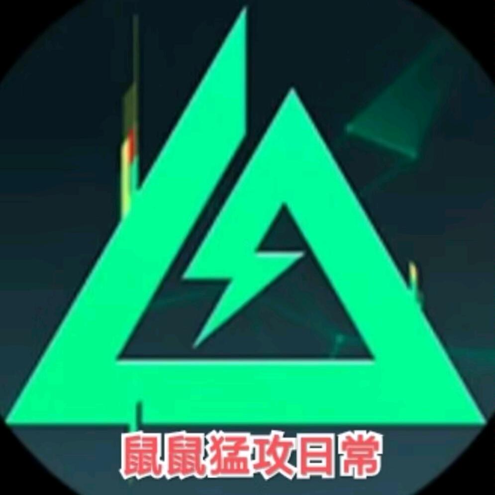 八宝洲（鼠鼠猛攻日常）