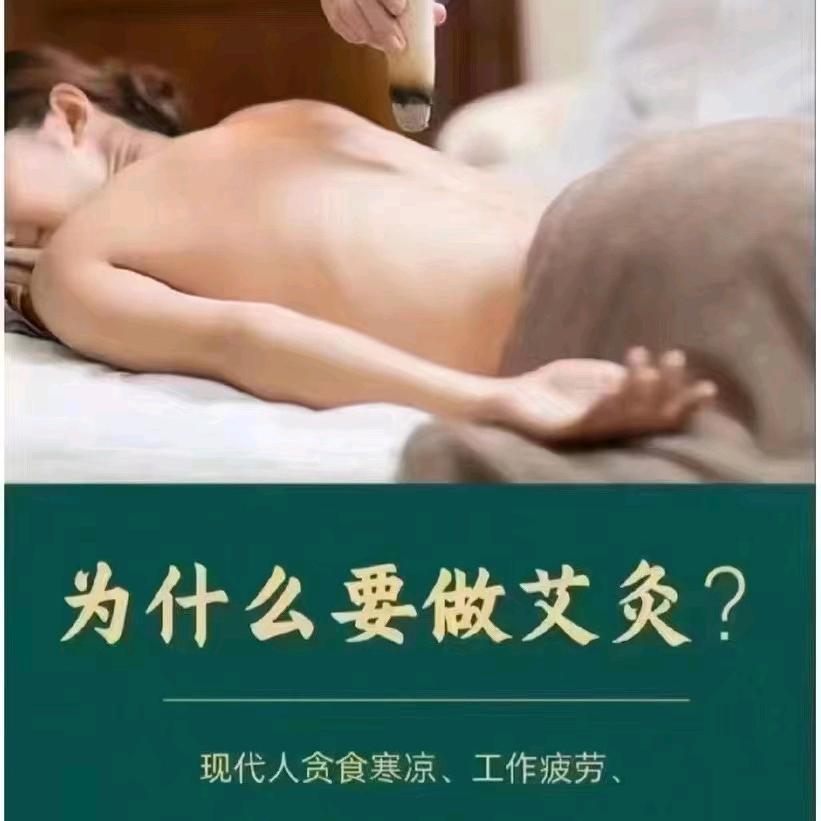 艾丽康艾灸馆(青年路店)