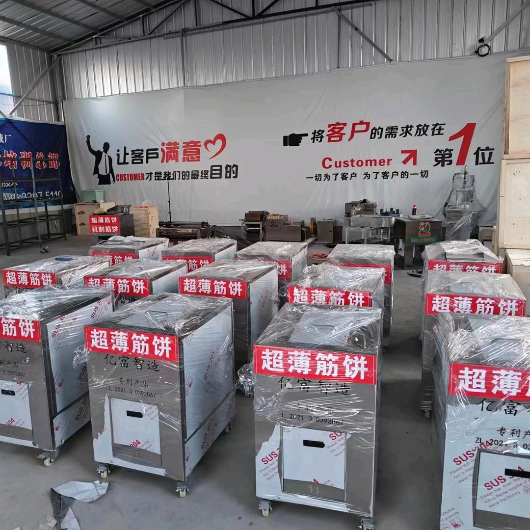 创亿富筋饼机薄饼机