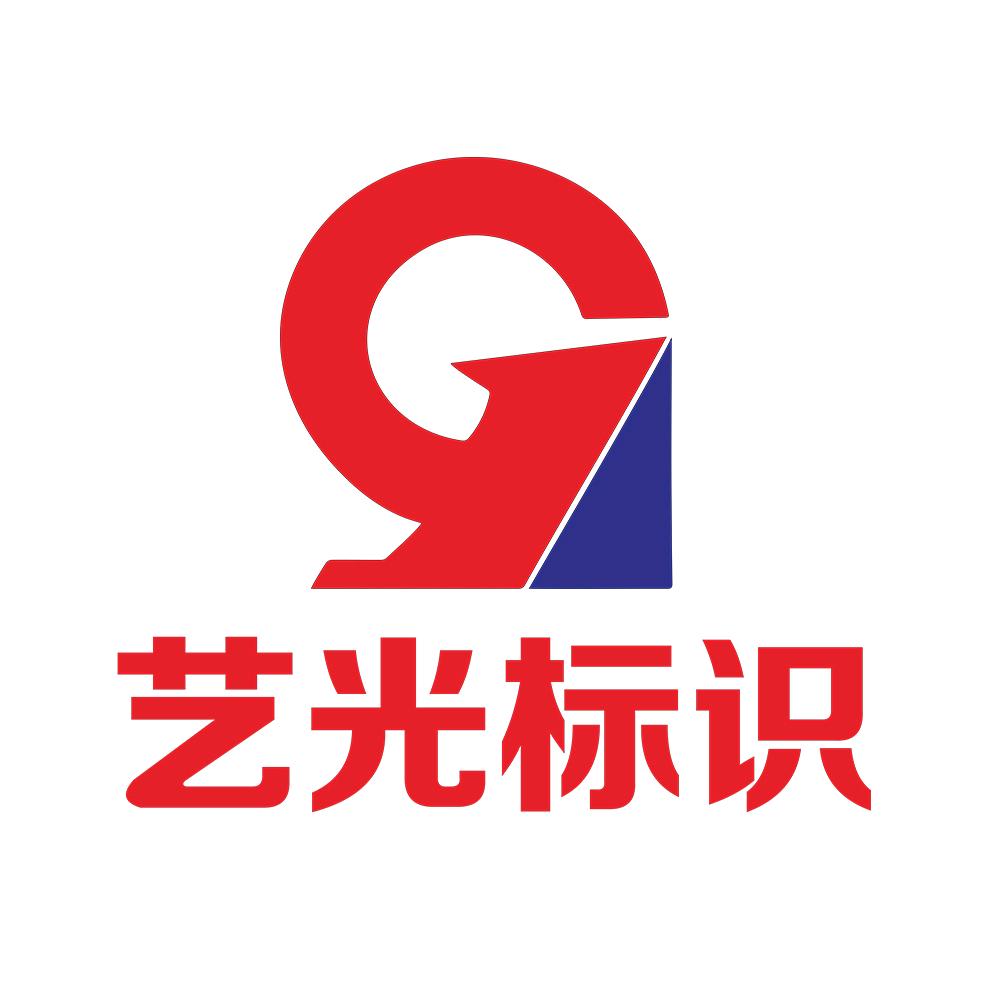 艺光标识
