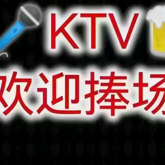 KTV娱乐传媒有限公司鸟巢哥