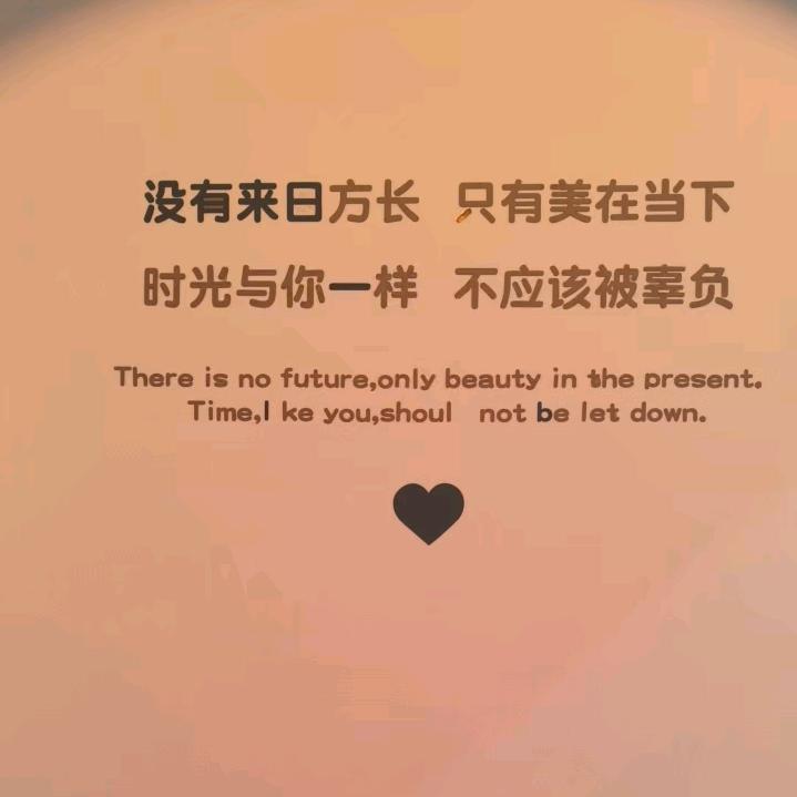不良、