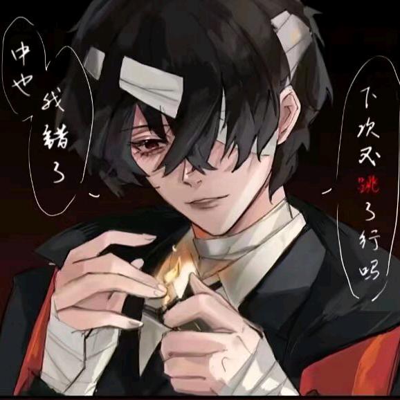 太宰治