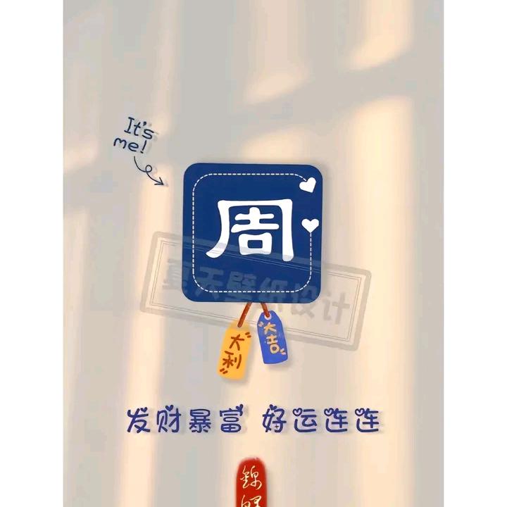 清闲