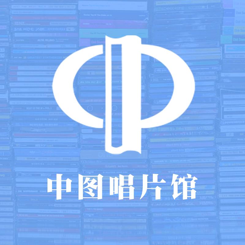 中国图书音像专营店