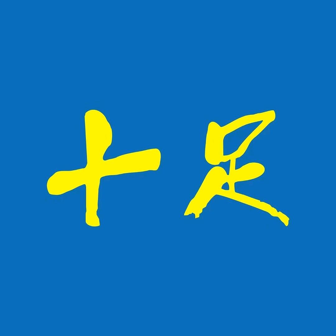十足便利店半勺糖