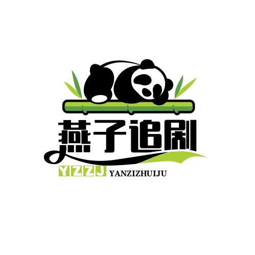 燕子追剧