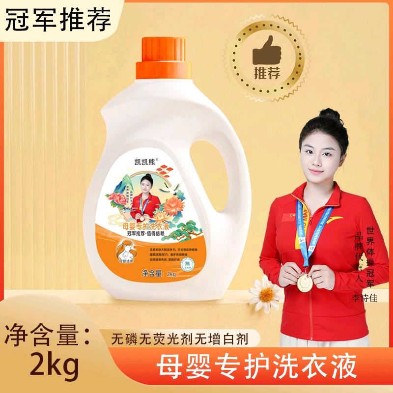 南阳强哥洗衣液