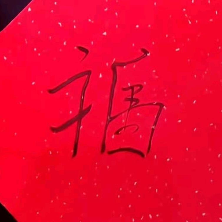 夸夸自己（限流版😭）