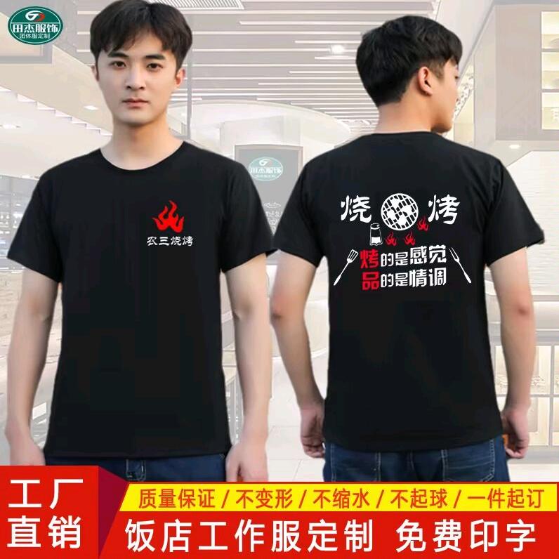 田杰工作服定制