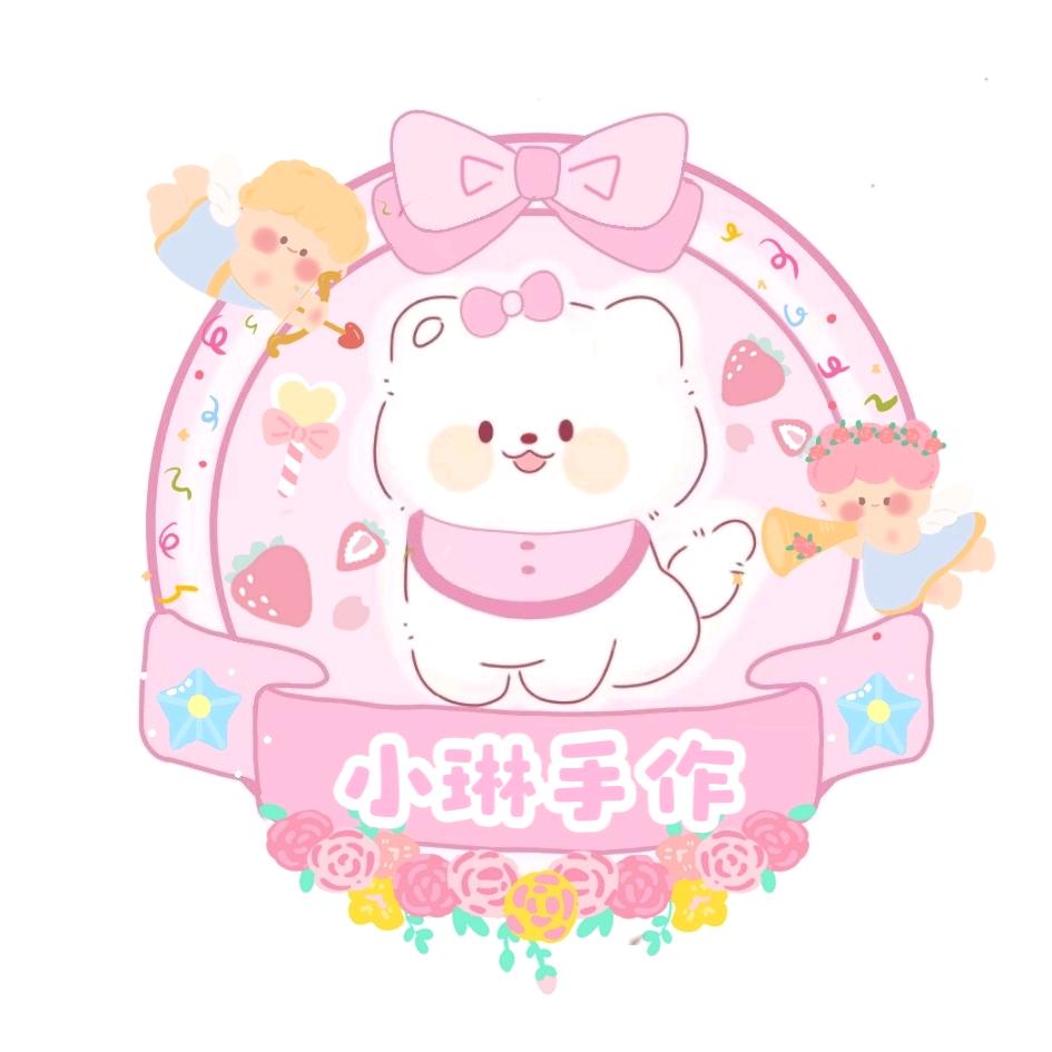 s小琳手作s（接🥚版）