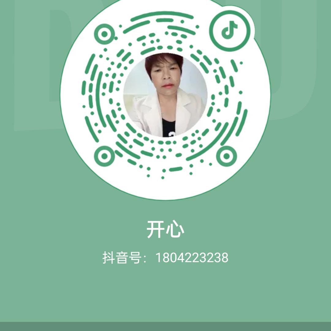开心