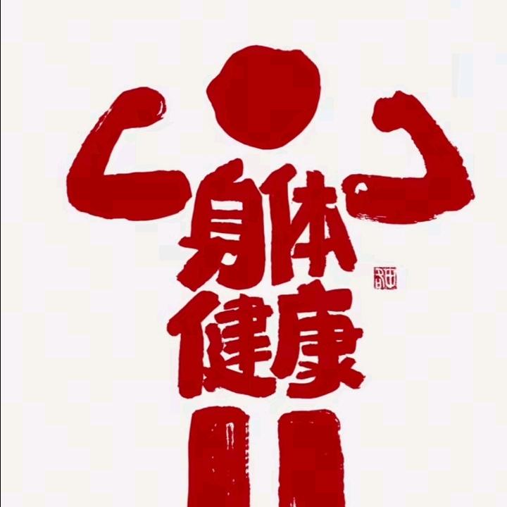 韩明辰(宝妈受益)