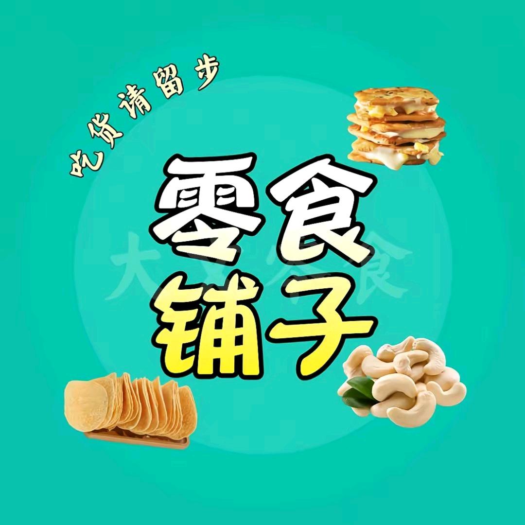 满哥零食铺