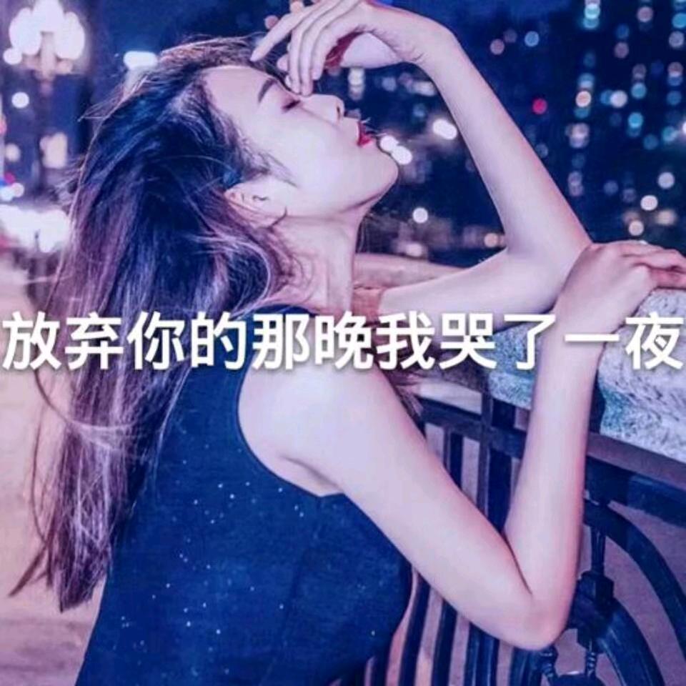 人心最怕伤