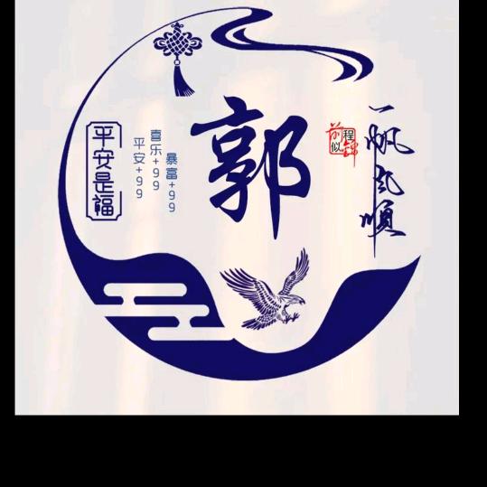 &笑谈♥郭往,^O^☜