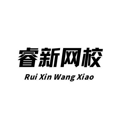睿新网校报考指导