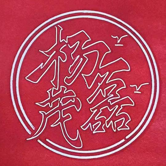 战起来