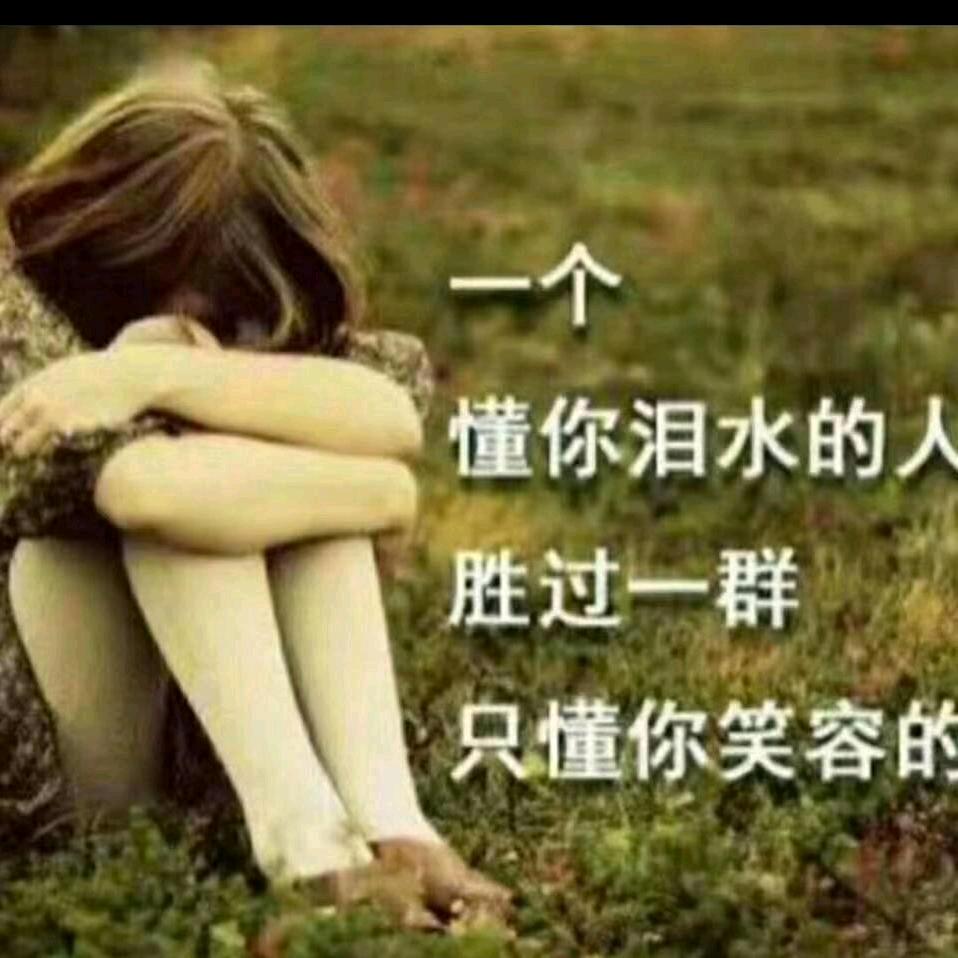 余生活好，，