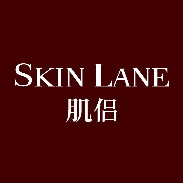 肌侣SkinLane官方旗舰店
