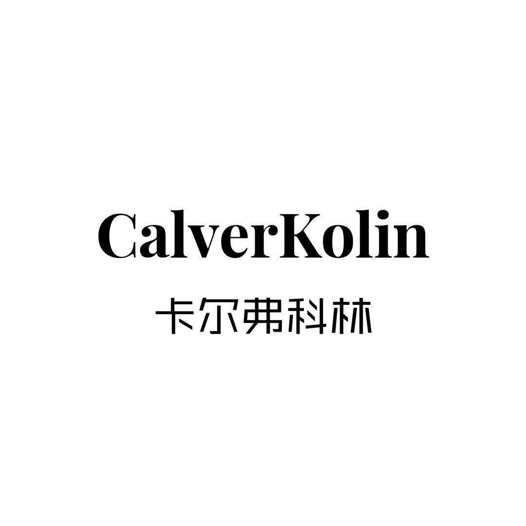 CalverKolin内裤精选