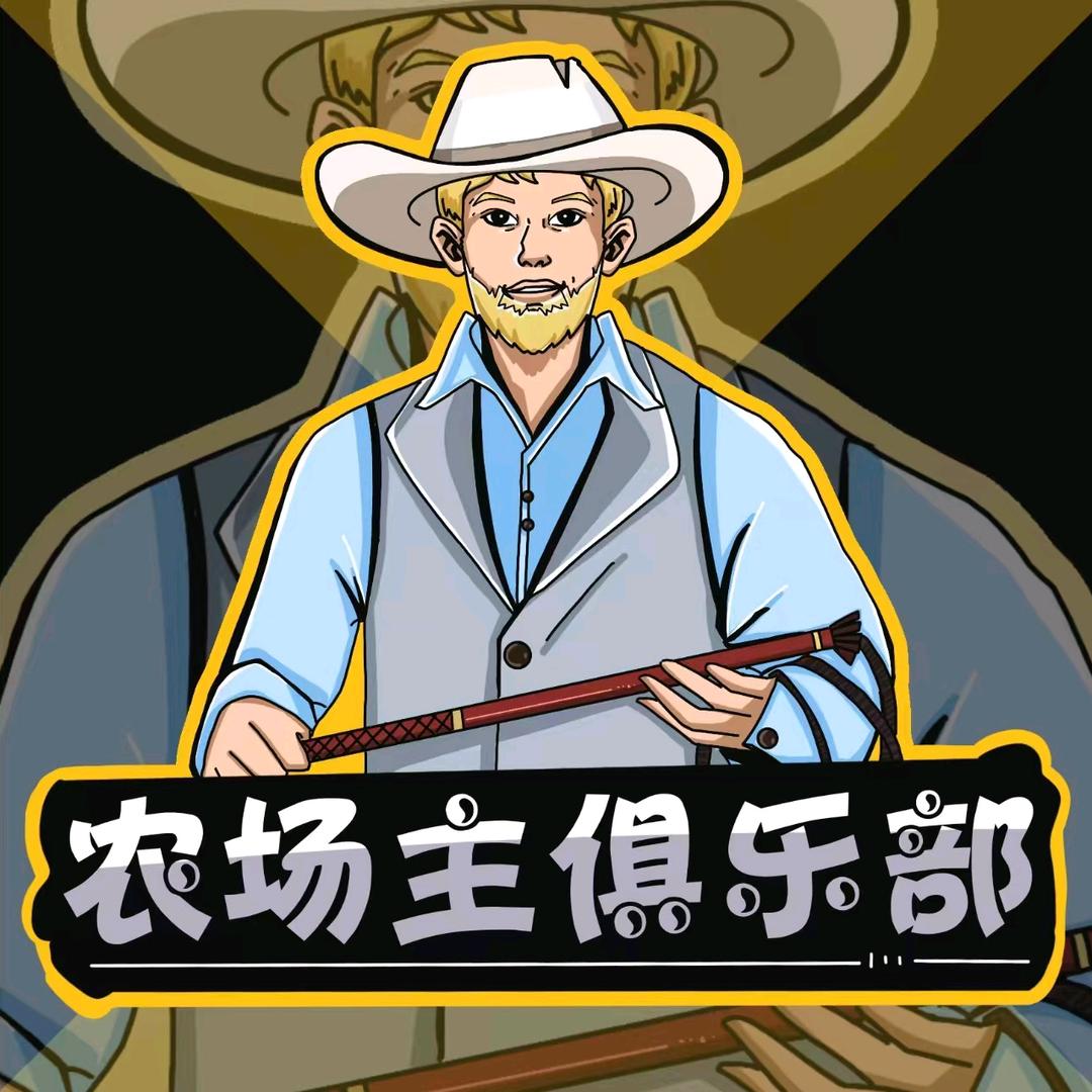 农场主三角洲电竞